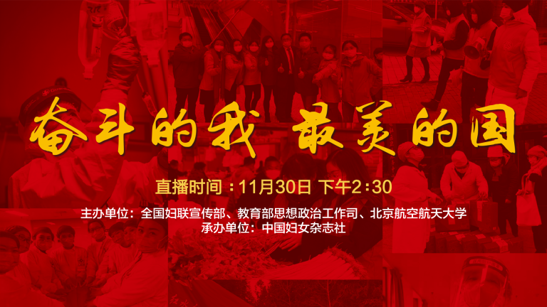 “奮斗的我 最美的國”新時代先進人物進校園示范活動