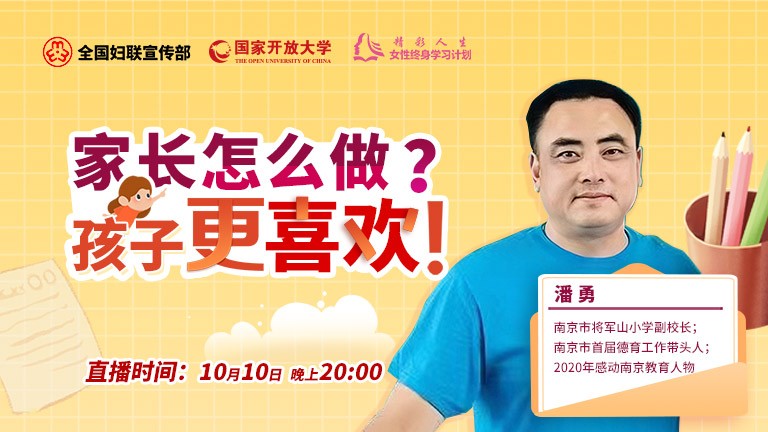 家長怎么做？孩子更喜歡！